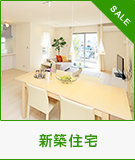 新築住宅特集